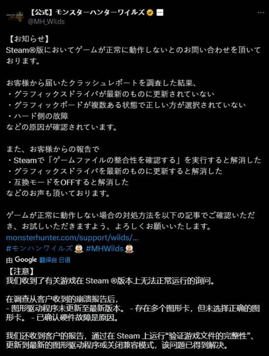 《怪物猎人：荒野》优化问题官方再支招：驱动更新了吗？